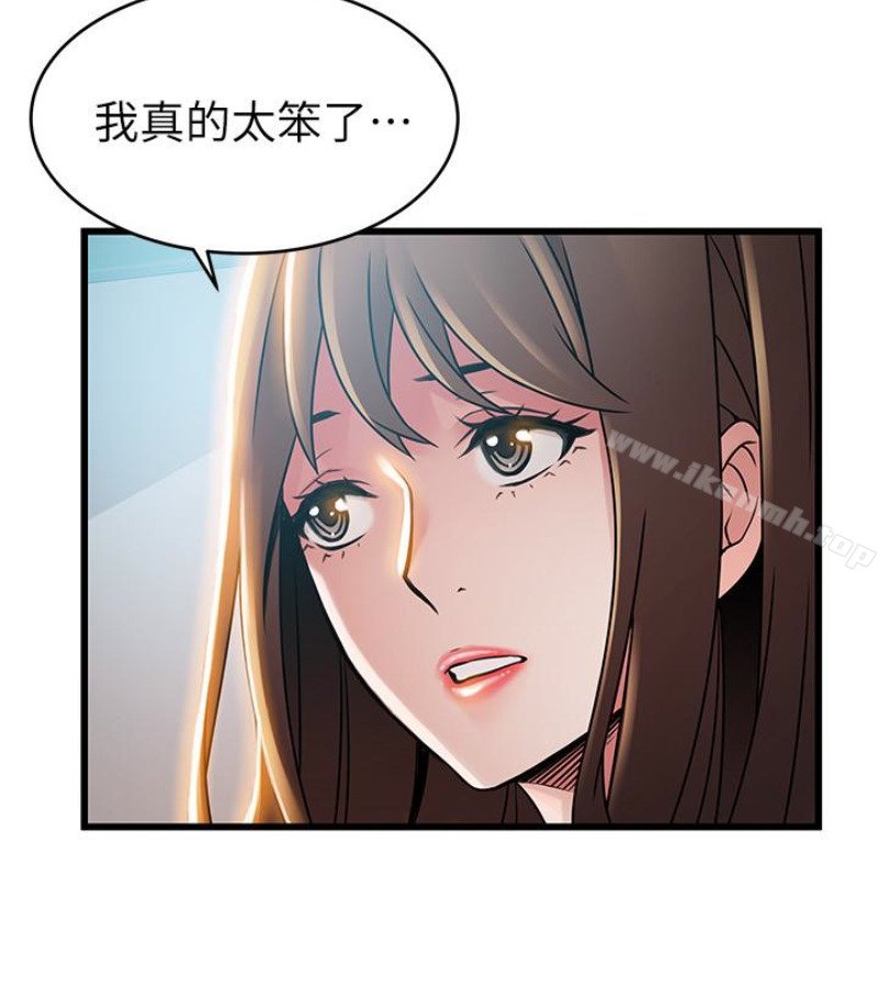 第46话-世琳的真情告白 - 第16.jpg页