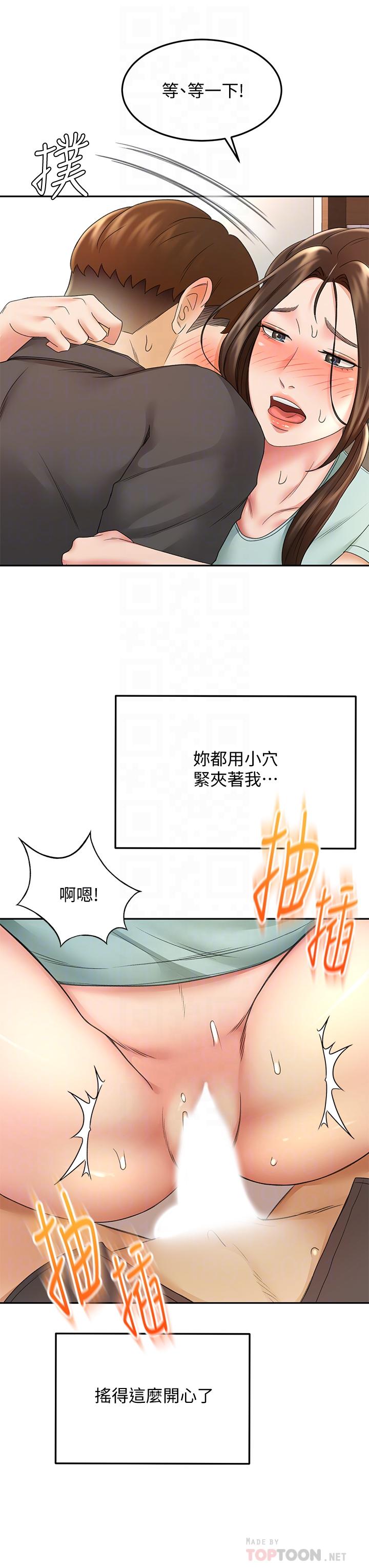 第36話-逸雲意外的告白 - 第18.jpg页