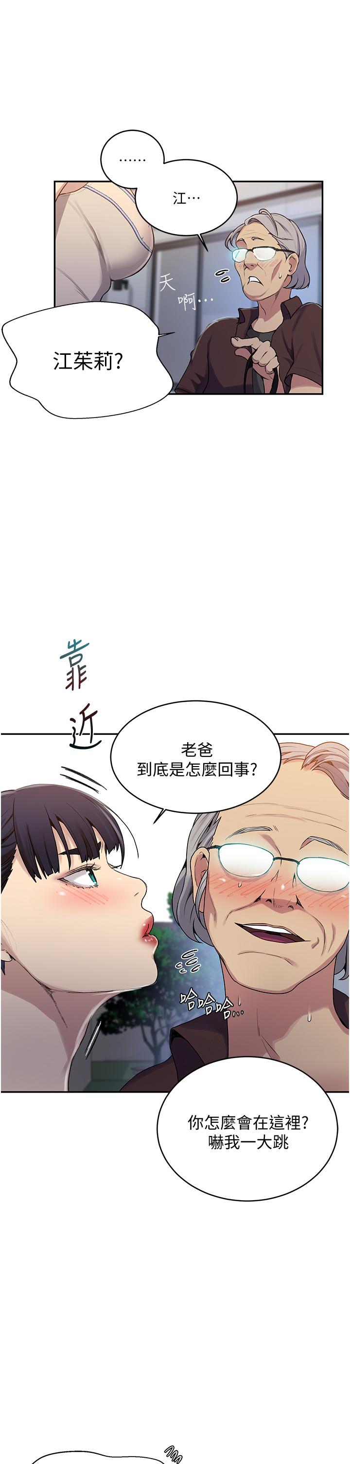 第130話-你離不開我的大老二了 - 第30.jpg页
