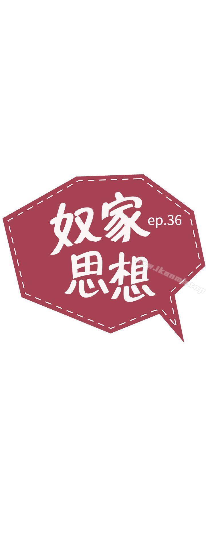 第36话 - 第3.jpg页