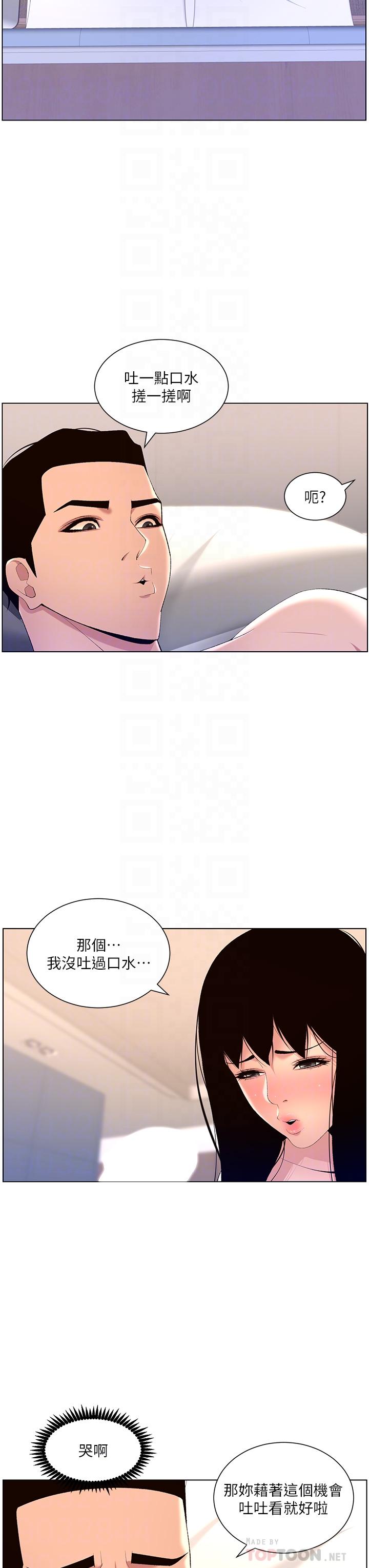 第29話-棒棒太大塞不進來 - 第14.jpg页