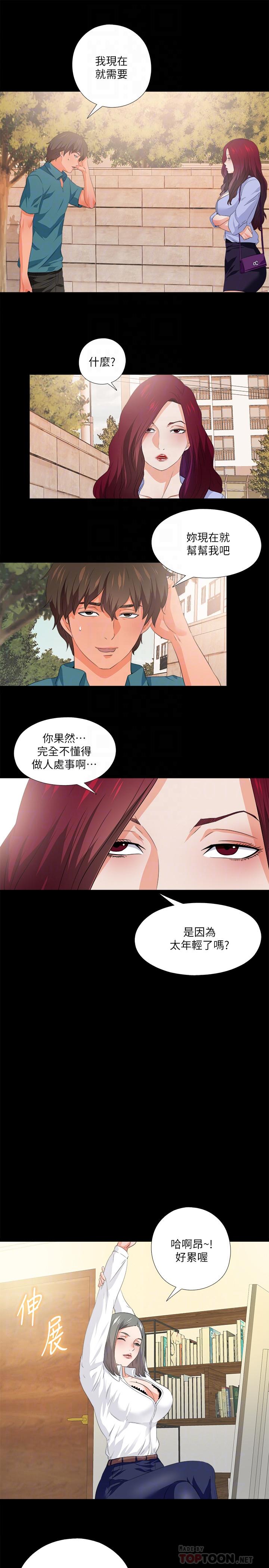 第54話-不穿胸罩的新學生 - 第12.jpg页
