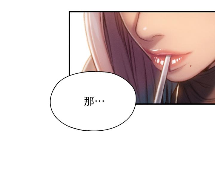 第10話-若隱若現的私處 - 第41.jpg页