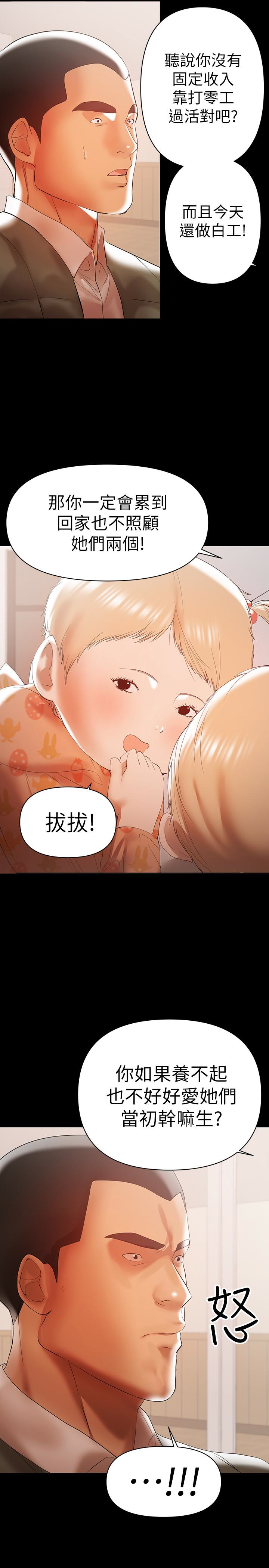 第14話-被慈祥的王剛吸引的保母老師 - 第13.jpg页