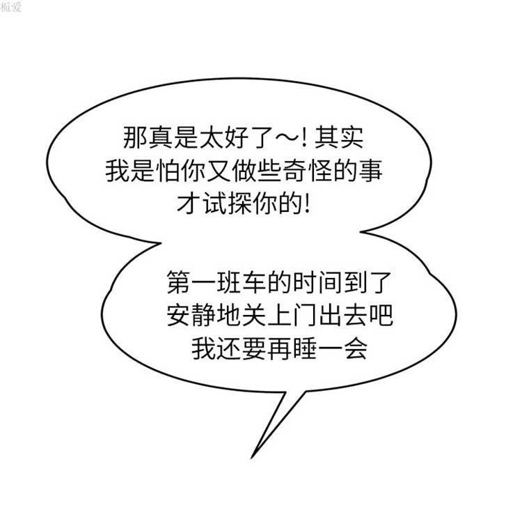 第 37 话 - 第21.jpg页