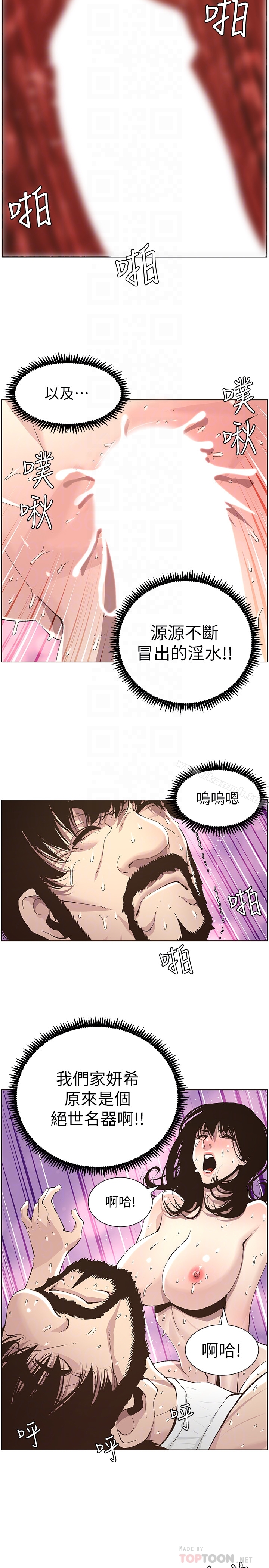 第35话-我们家妍希已经长大了啊 - 第15.jpg页