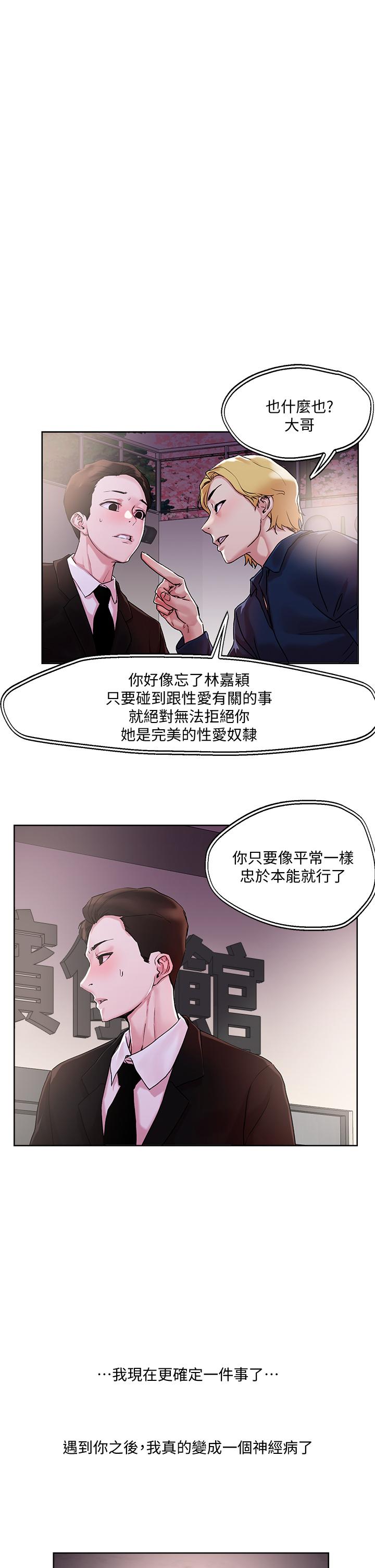 第32話-讓人一上再上的巨乳妹 - 第1.jpg页