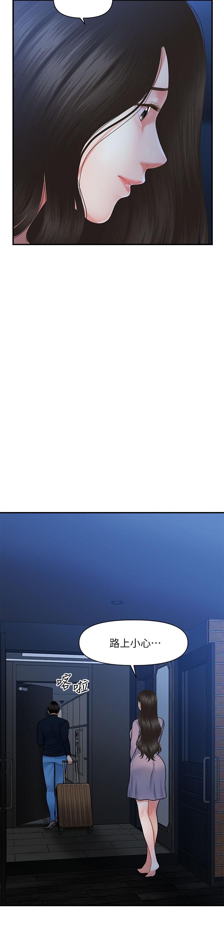 第48話-總算可以跟你發生關係了 - 第19.jpg页