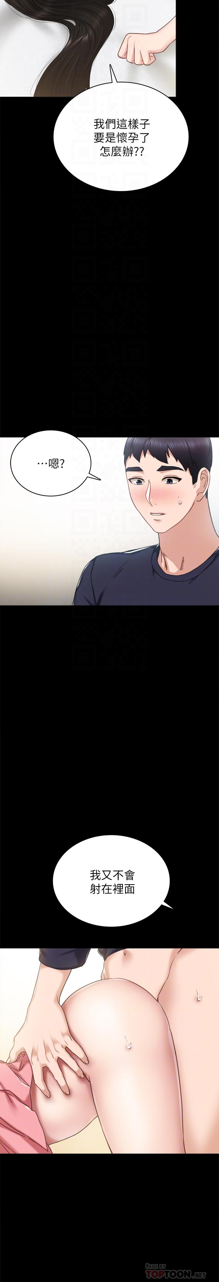 第52話-男人都會感興趣的提議 - 第10.jpg页