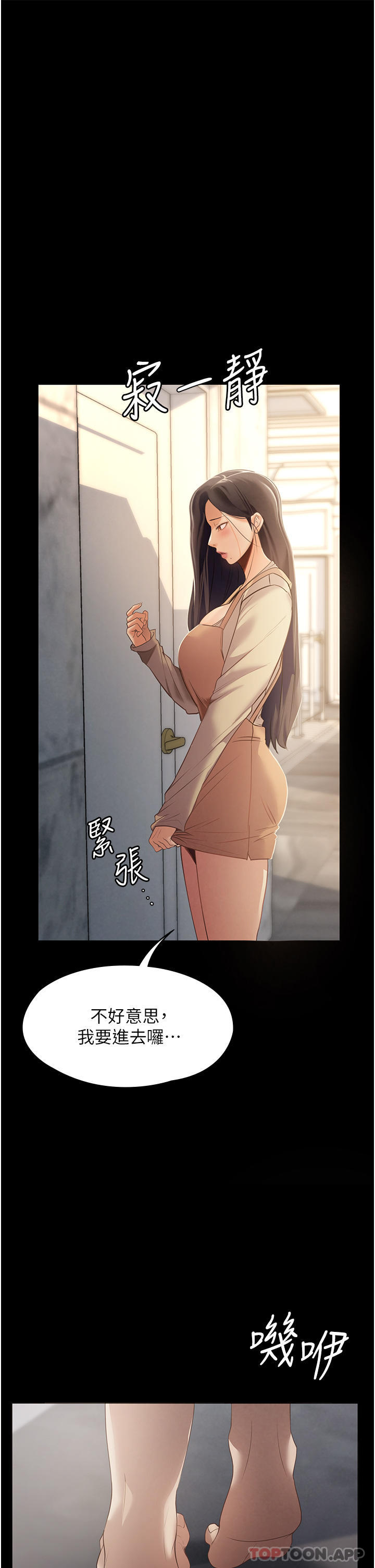 第1话-湿透的姐妹俩 - 第44.jpg页