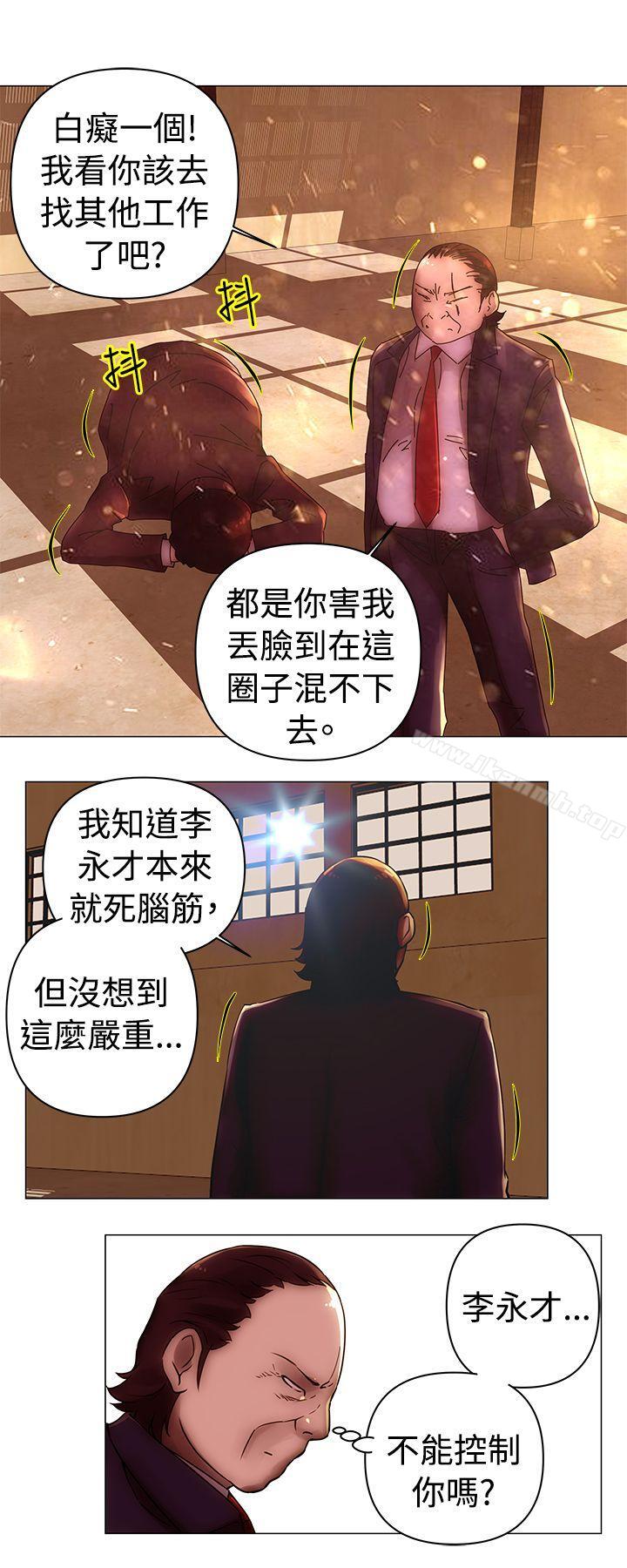Commission 第36话 第3页