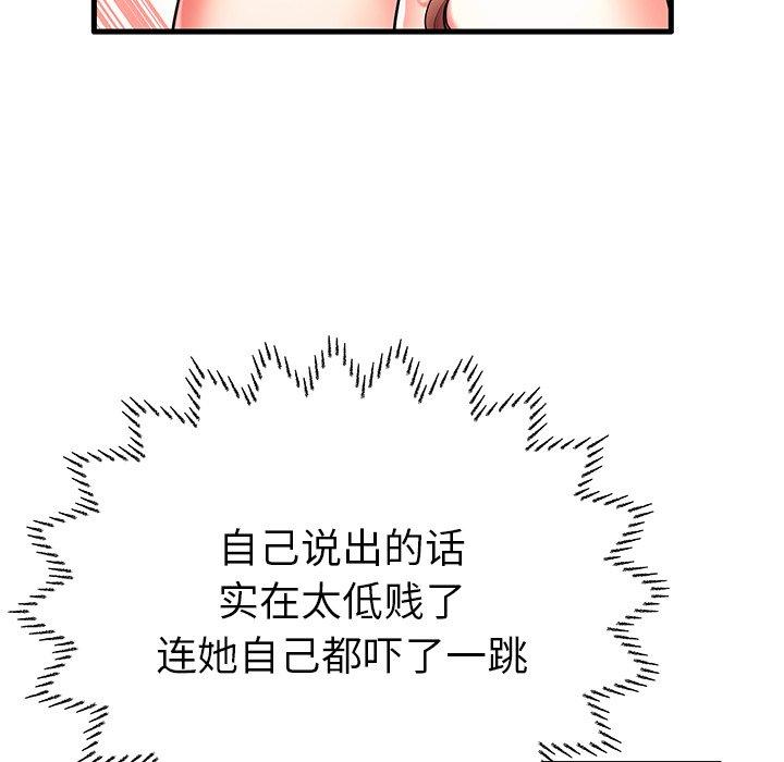 第7话 - 第82.jpg页