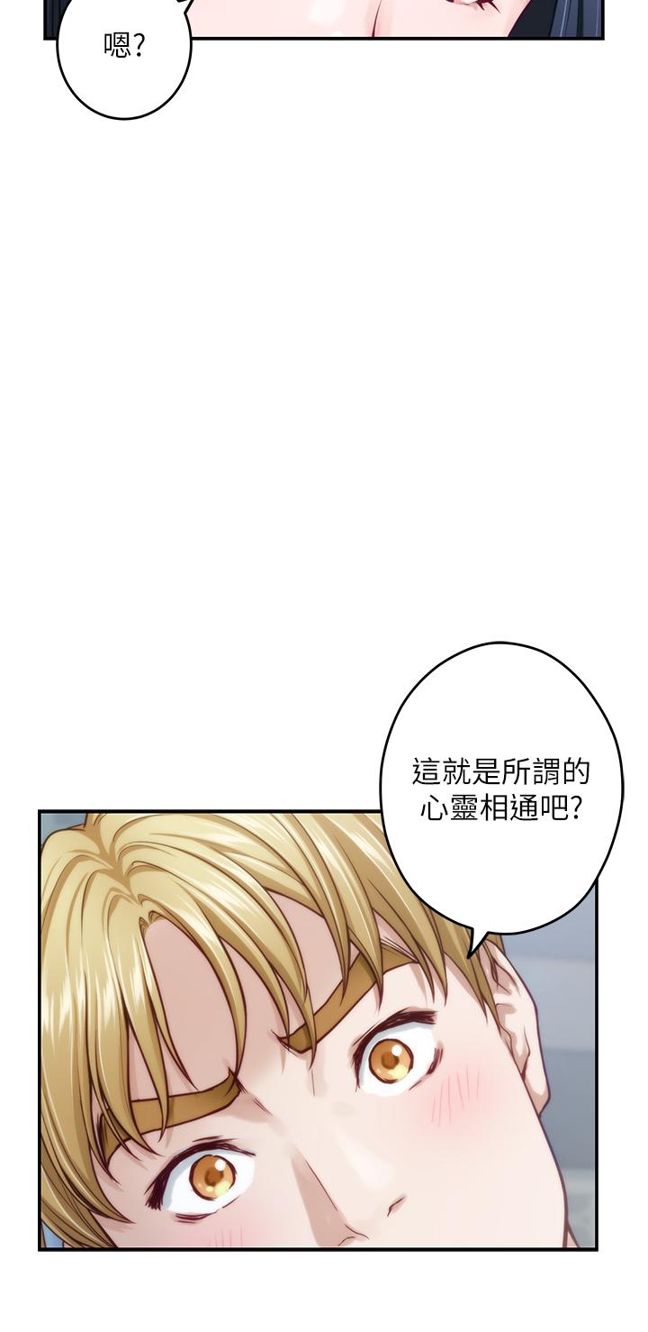 第44話-射滿姐姐的小穴 - 第61.jpg页