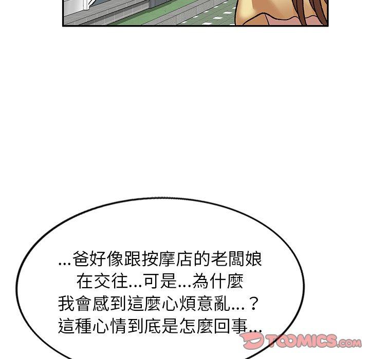 第8話 - 第93.jpg页