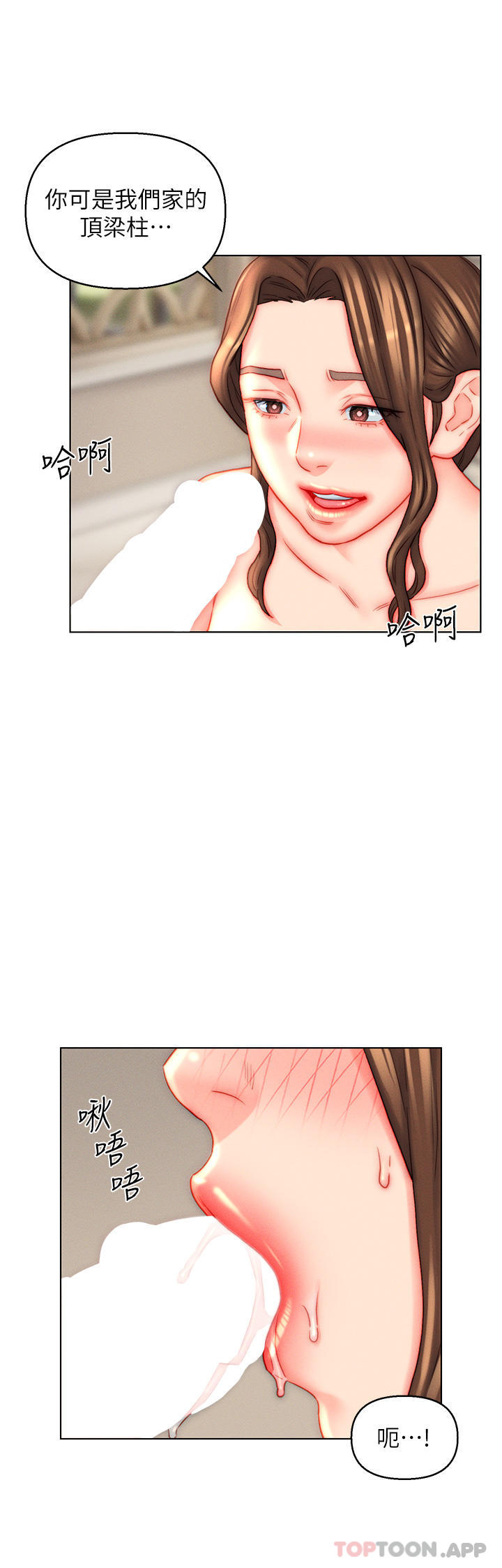 第44话-我会…满足妳们所有人! - 第15.jpg页