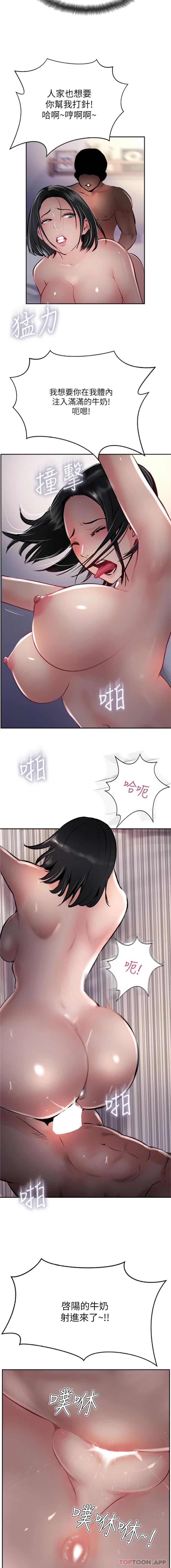 第42话-人家也要满满的牛奶 - 第16.jpg页