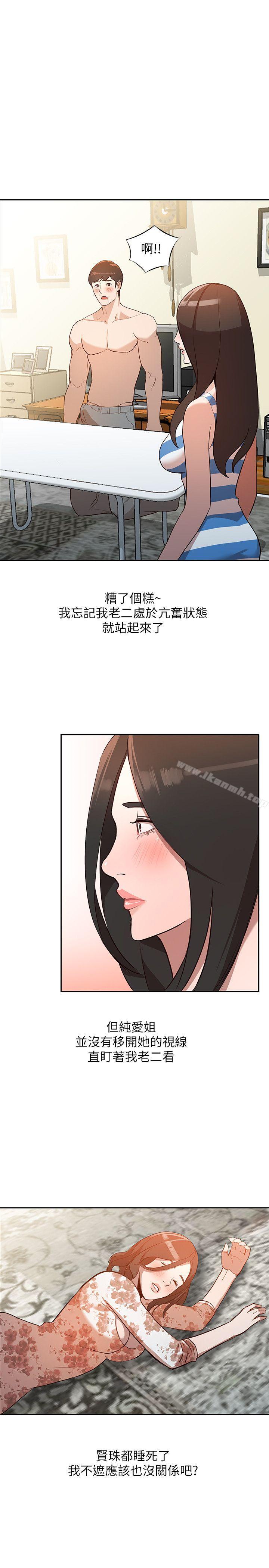 第2话-脱衣服游戏 - 第16.jpg页