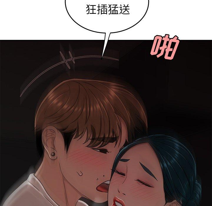 第 16 话 - 第74.jpg页