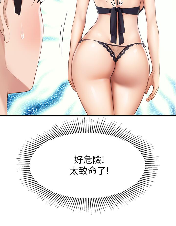 第13話-人妻火辣的內衣伸展台 - 第41.jpg页