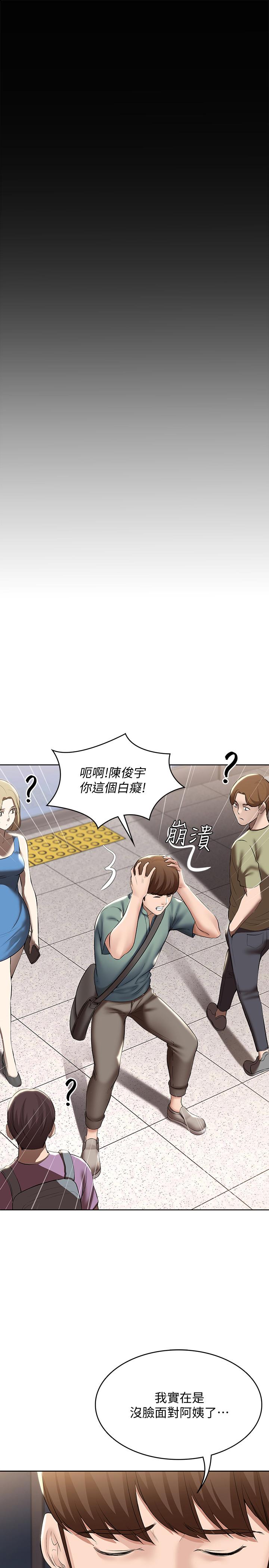 第44話-令人摸不透的兩個女人 - 第22.jpg页