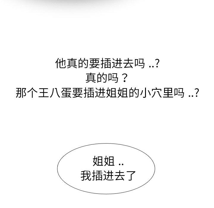 第 3 话 - 第89.jpg页
