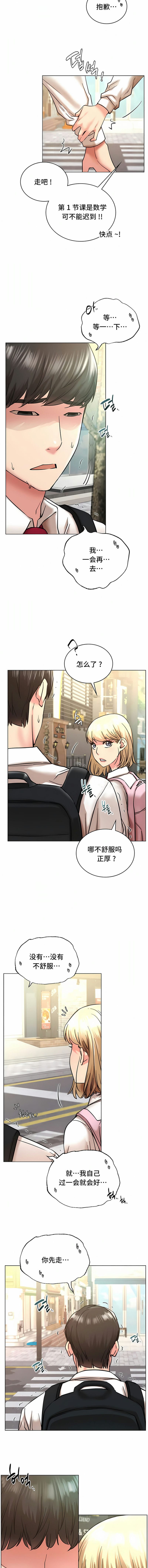 第19话 - 第6.jpg页
