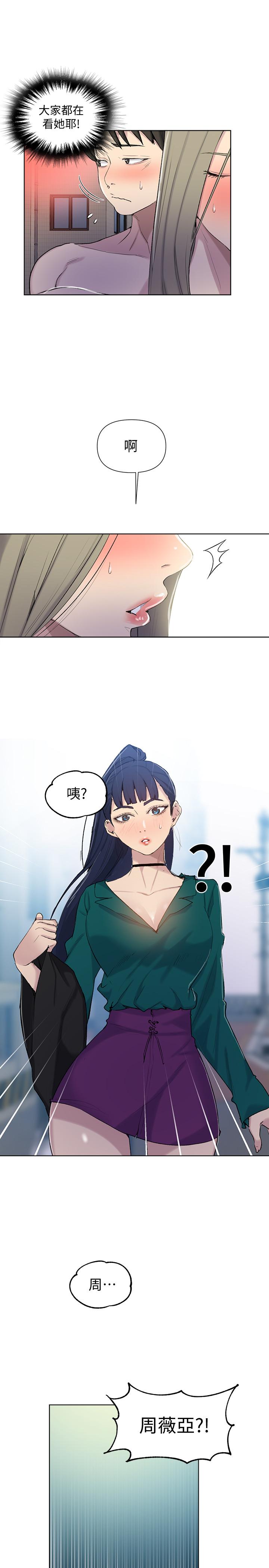 第51話-暗巷內野戰 - 第9.jpg页