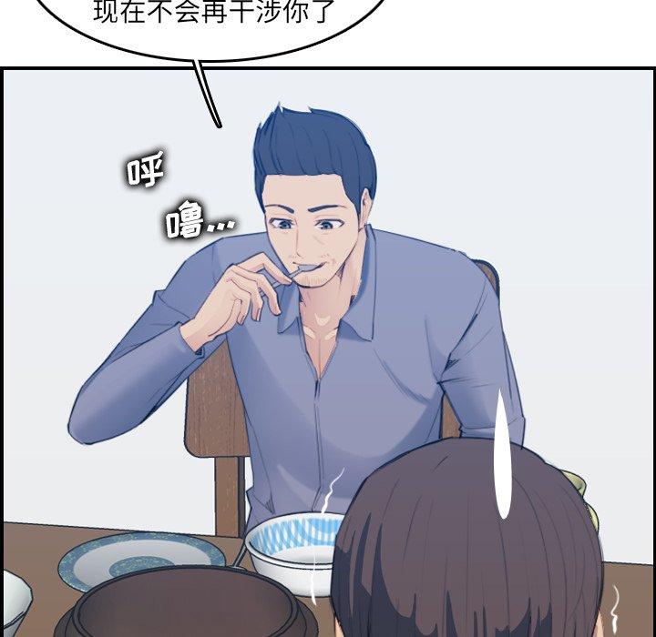 第21话 - 第81.jpg页
