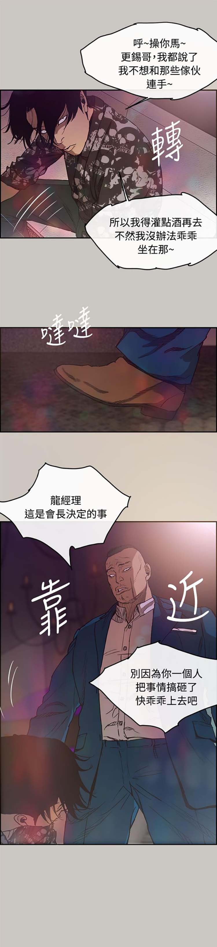 第 5 话 - 第17.jpg页