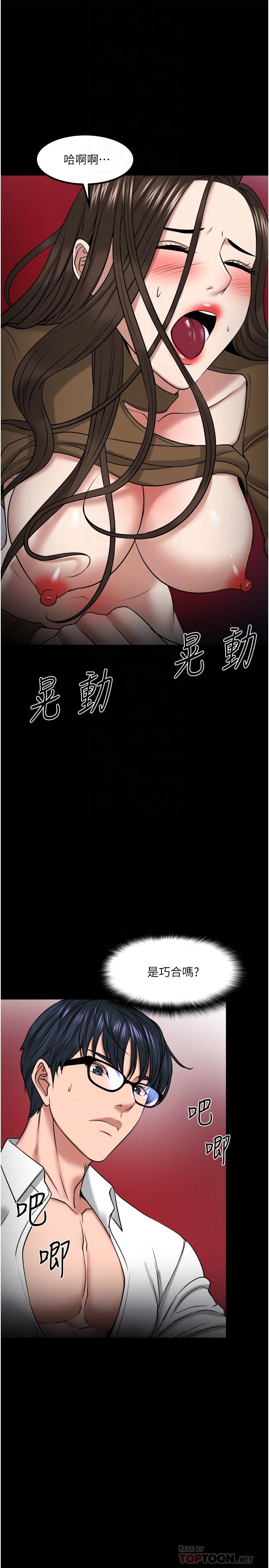 第30話-擁有致命吸引力的女人 - 第12.jpg页