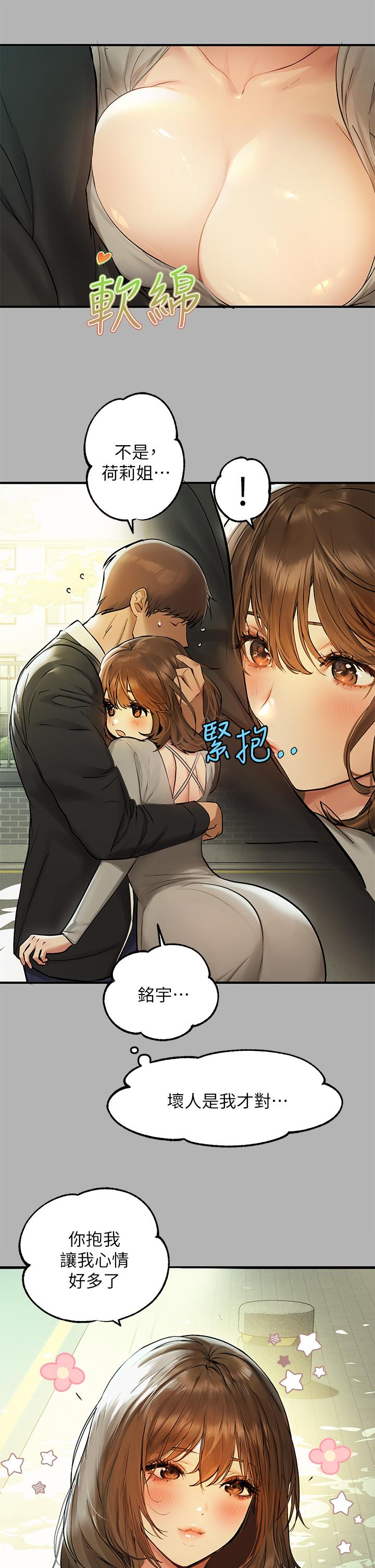 第50話-銘宇爭奪戰 - 第19.jpg页