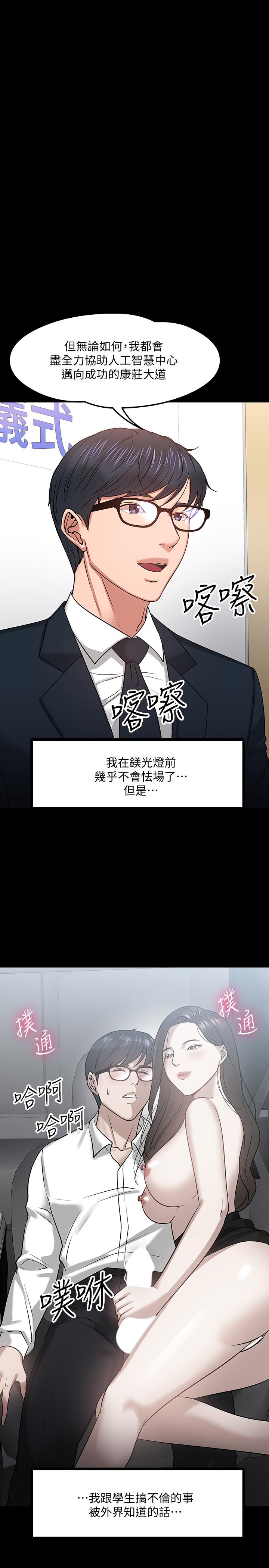 第18話-性感撩人的老同學 - 第6.jpg页