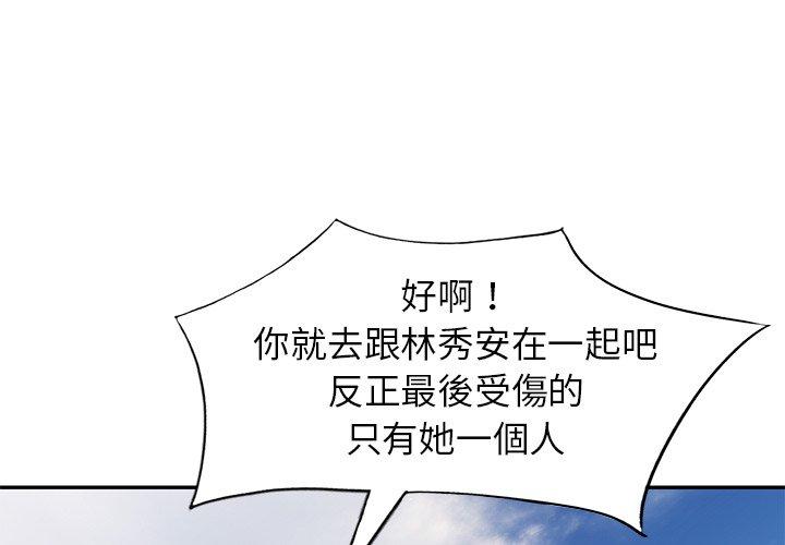 媽媽是球僮 第19话 第1页