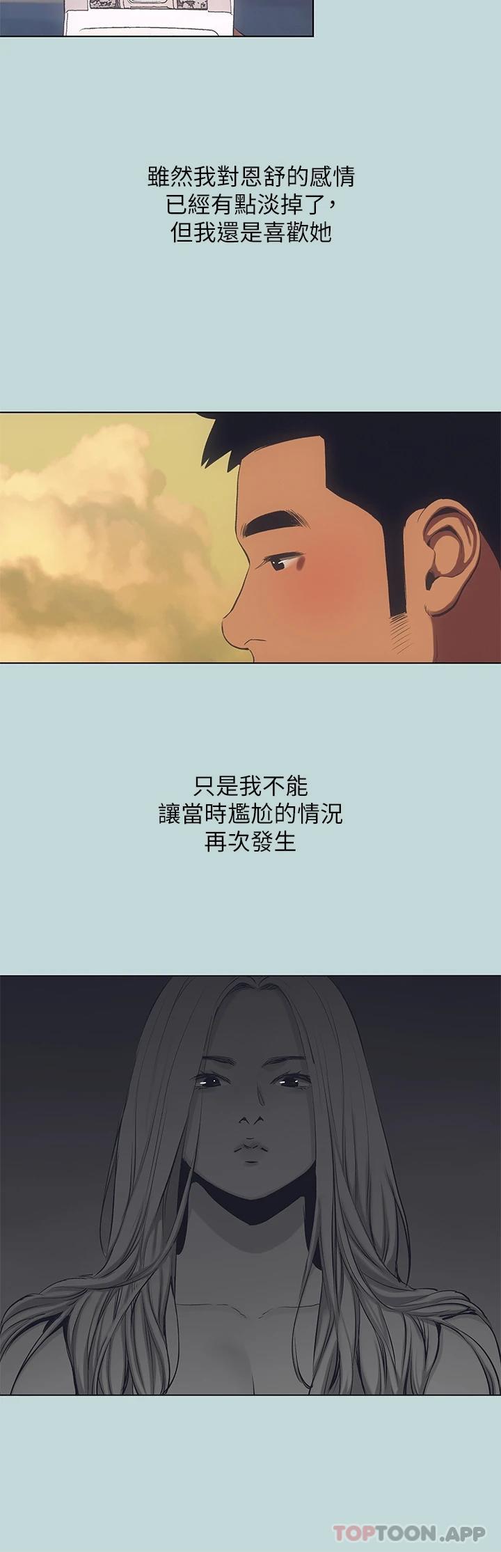 第103话-令人难以抗拒的胴体 - 第23.jpg页