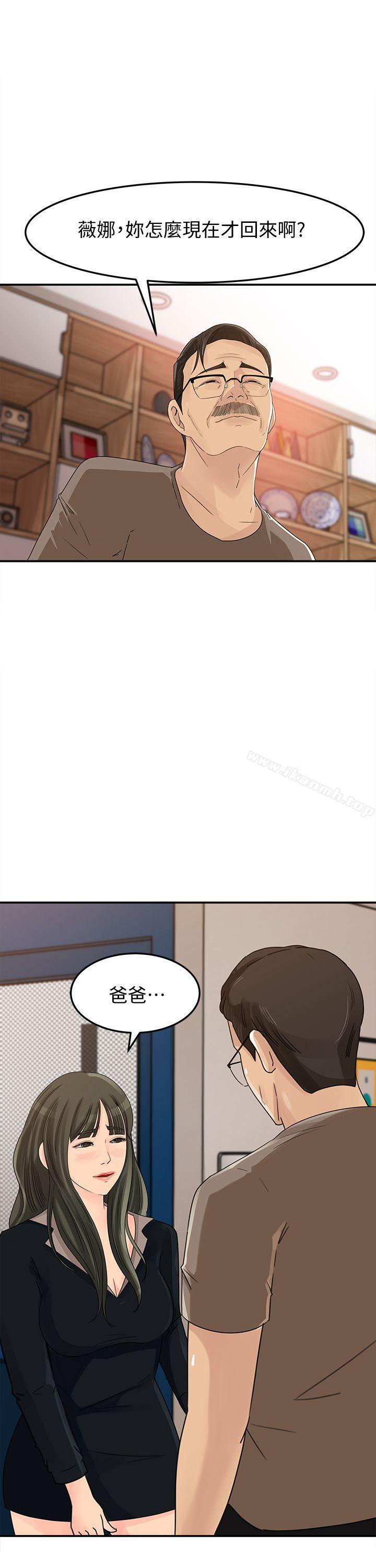 第22話-護妹心切的哥哥 - 第1.jpg页
