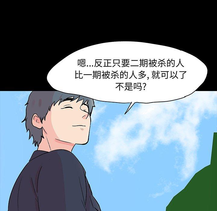 第96话 - 第11.jpg页
