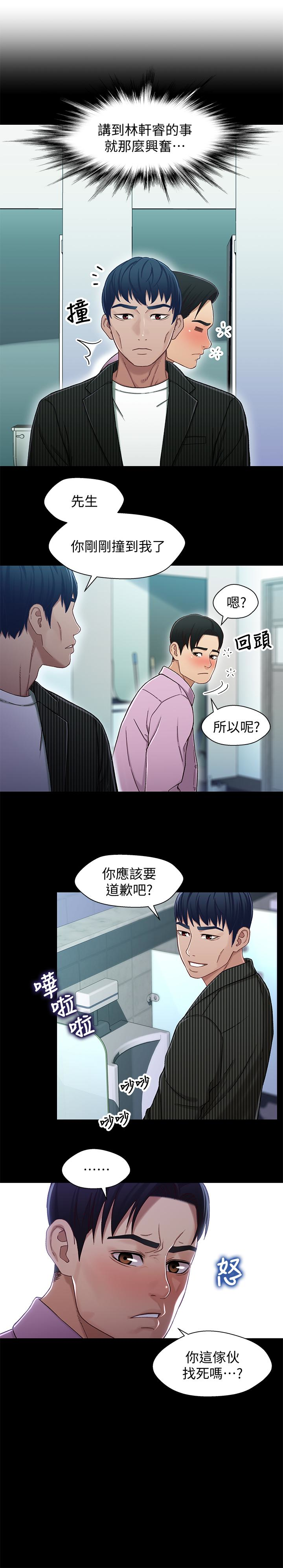 第21话-我該不會跟又莉阿姨…? - 第21.jpg页
