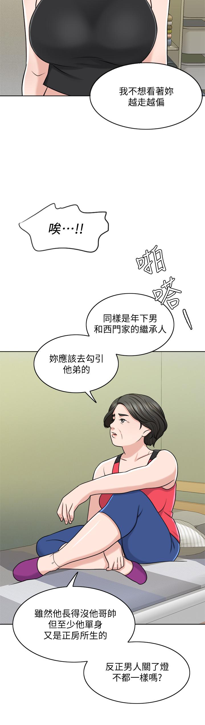 第23话-对付小龙的一手 - 第17.jpg页