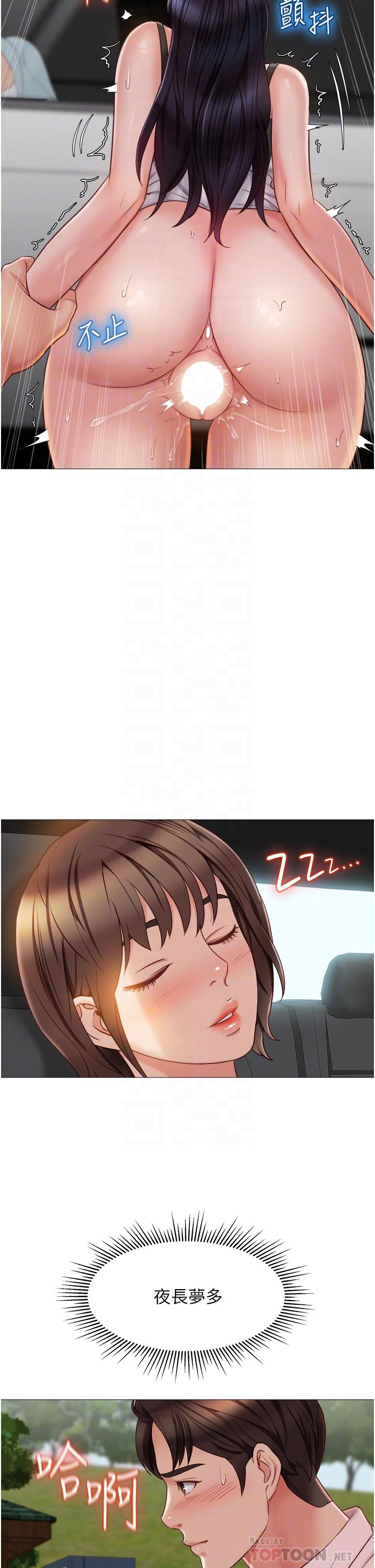 第44話-爸爸在打野炮？ - 第14.jpg页