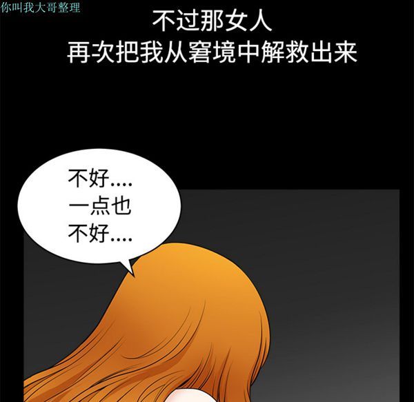 第 5 话 - 第118.jpg页
