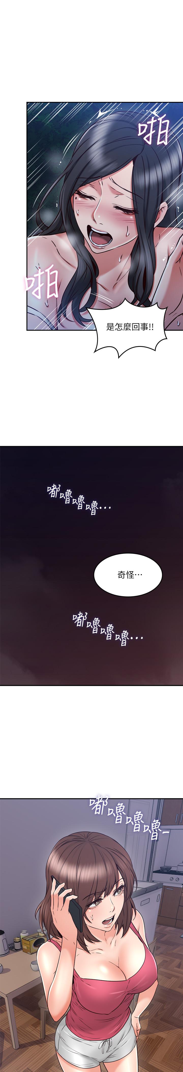 第33話-慾望讓人忘記罪惡感 - 第37.jpg页