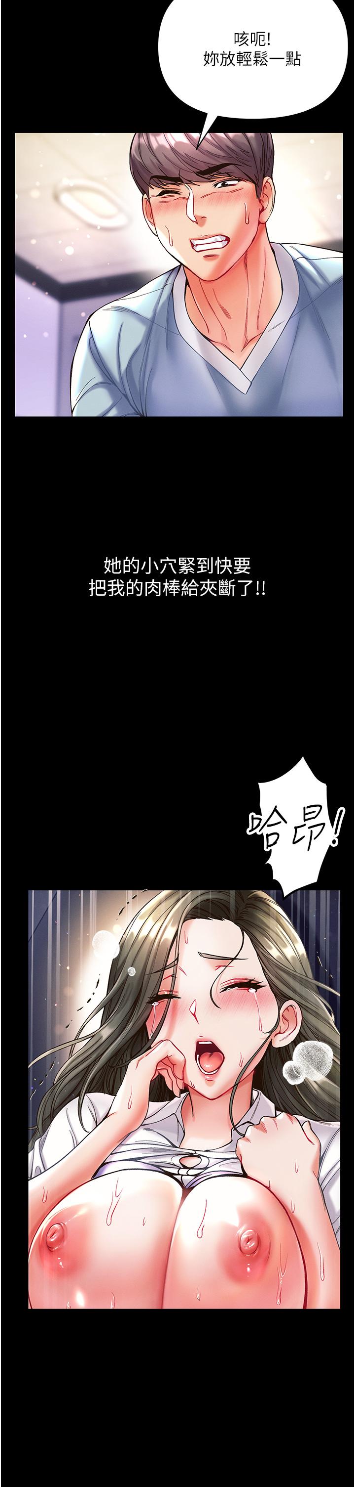 第19话-Q弹的小穴 - 第25.jpg页