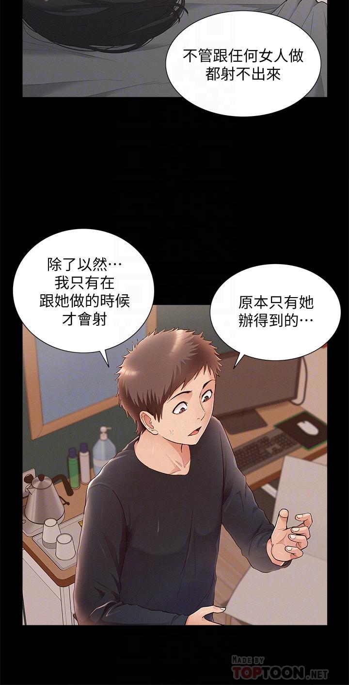 第50話-門戶洞開 - 第6.jpg页