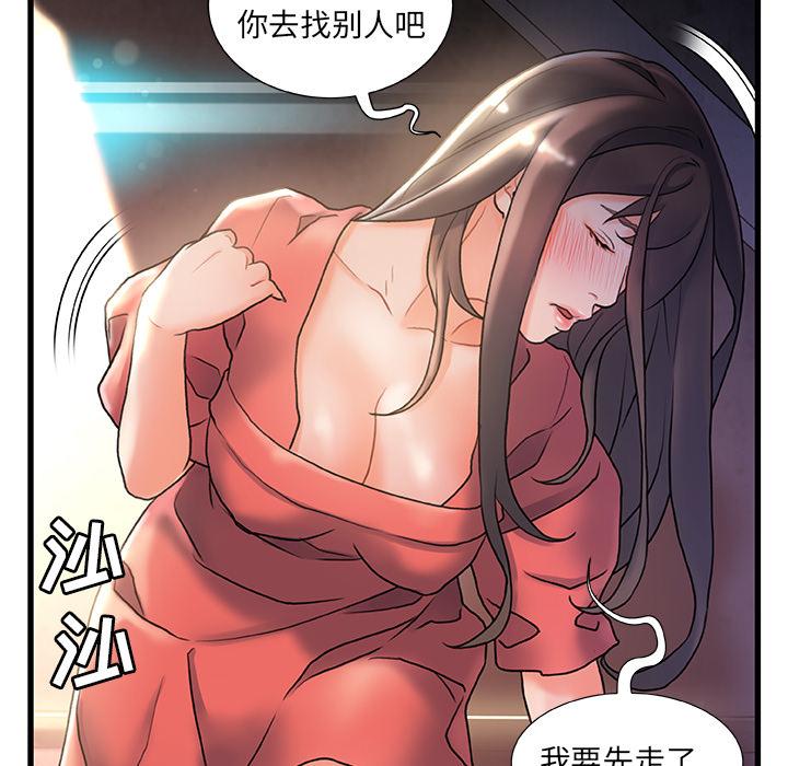 第 2 话 - 第56.jpg页