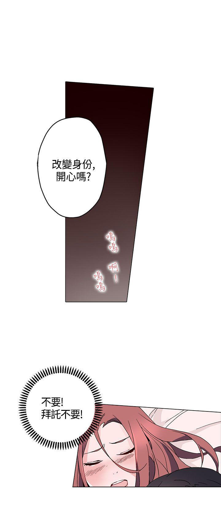 欺诈交易 第 14 话 第3页