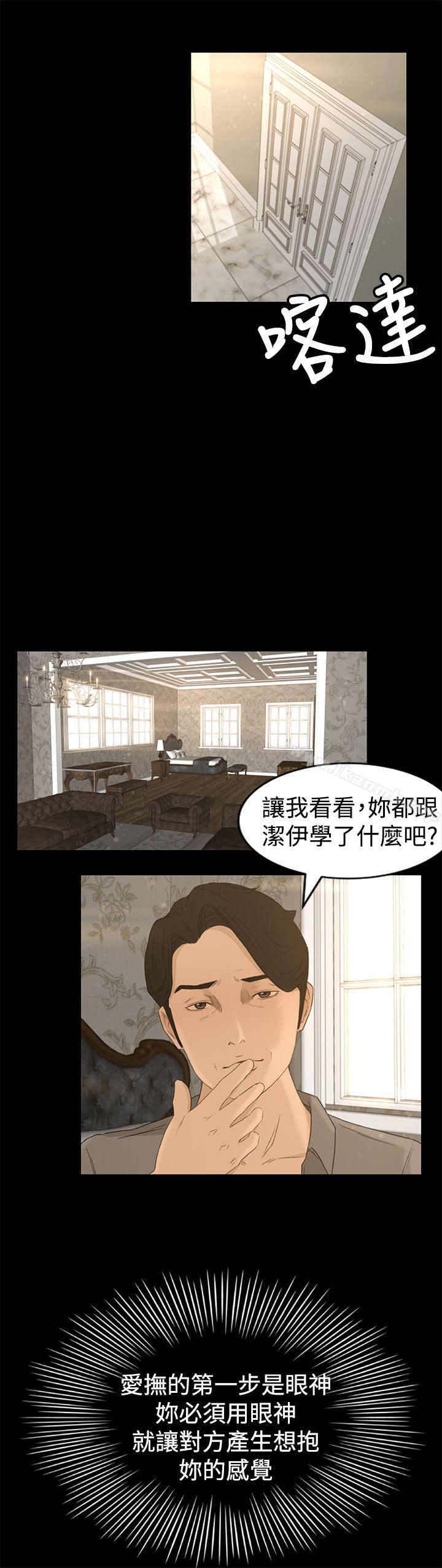 第1话 - 第21.jpg页