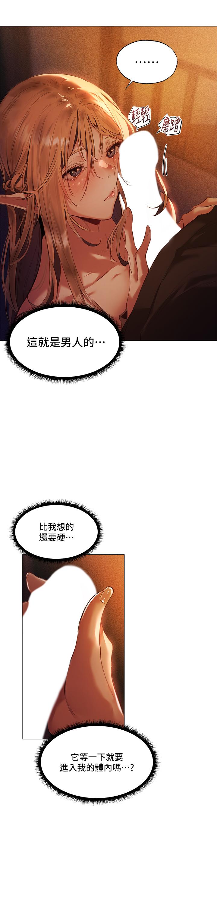 第2话-异世界玩后宫2 - 第22.jpg页