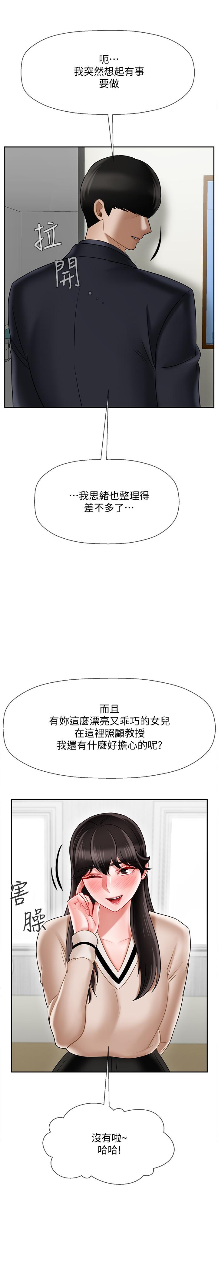 第22話-內心的波動 - 第24.jpg页