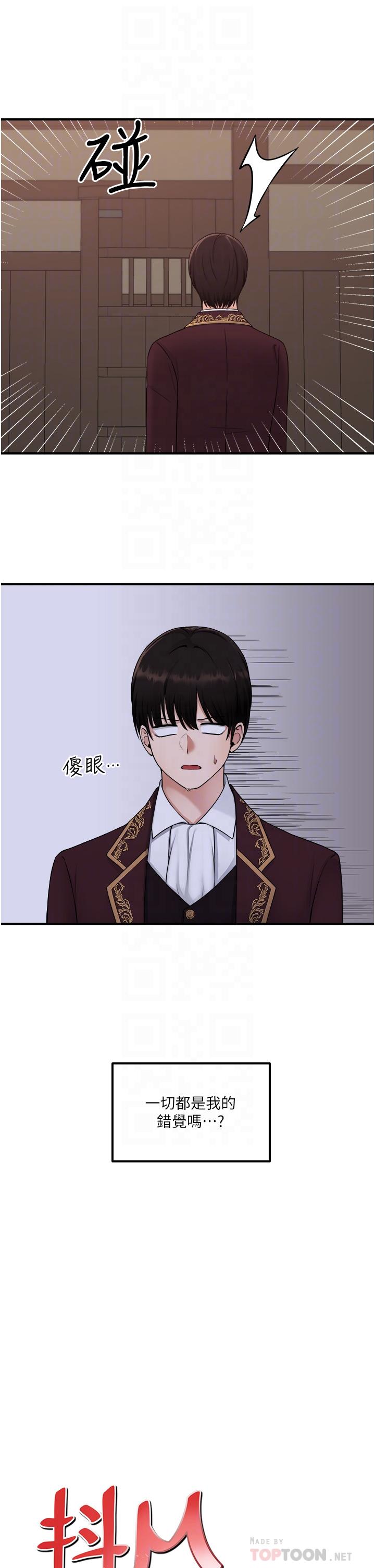 第31話-為什麼會越來越舒服 - 第18.jpg页