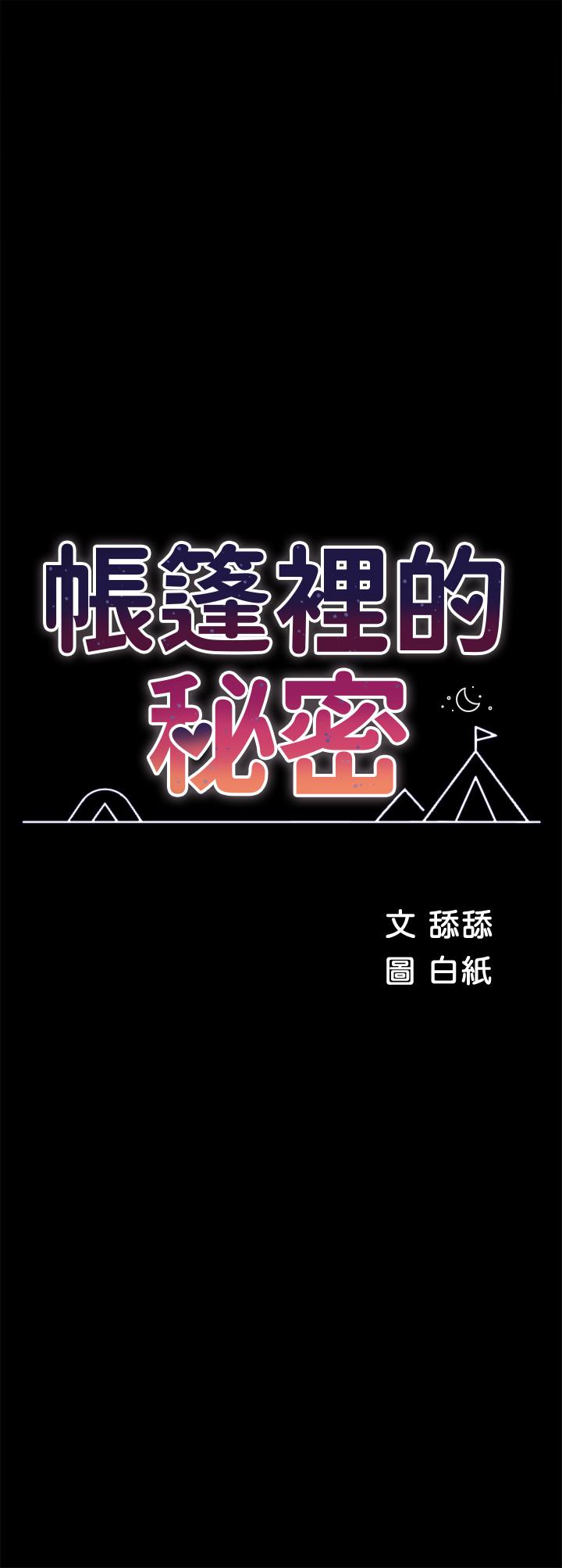 第33話-我的人生不能沒有性愛 - 第7.jpg页